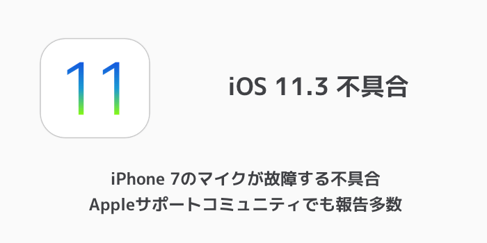 【iOS11.3】iPhoneでSafariのブックマークが空白・消える時の対処方法
