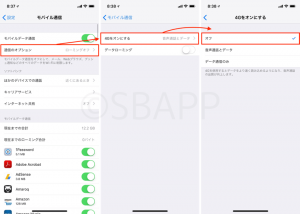 【iPhone】auが圏外・4Gに繋がらない障害が山口県など一部地域で発生（2018年6月21日発生） | 楽しくiPhoneライフ！SBAPP