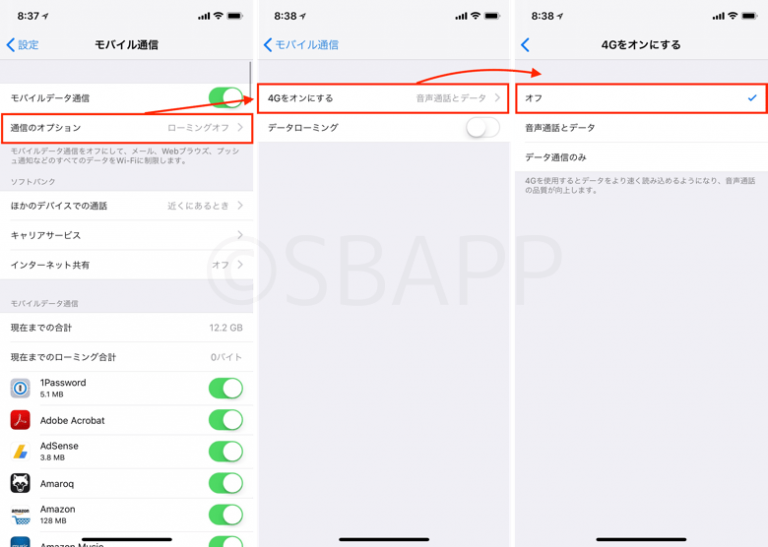 【iPhone】auが圏外・4Gに繋がらない障害が山口県など一部地域で発生（2018年6月21日発生） | 楽しくiPhoneライフ！SBAPP