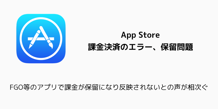 【iPhone】iOS11.4でTouch ID（指紋認証）が動作しない、失敗する不具合