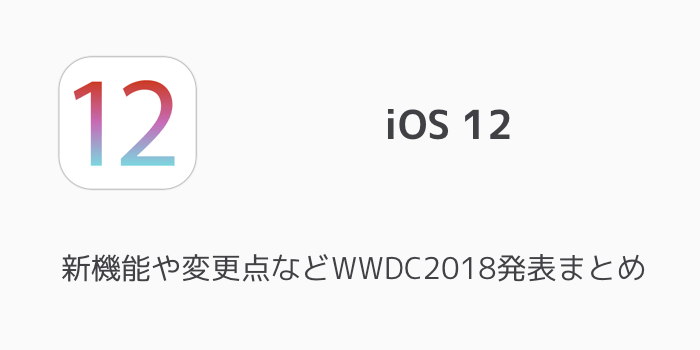 【iPhone】パスコードを忘れた時に初期化してロックを解除する方法