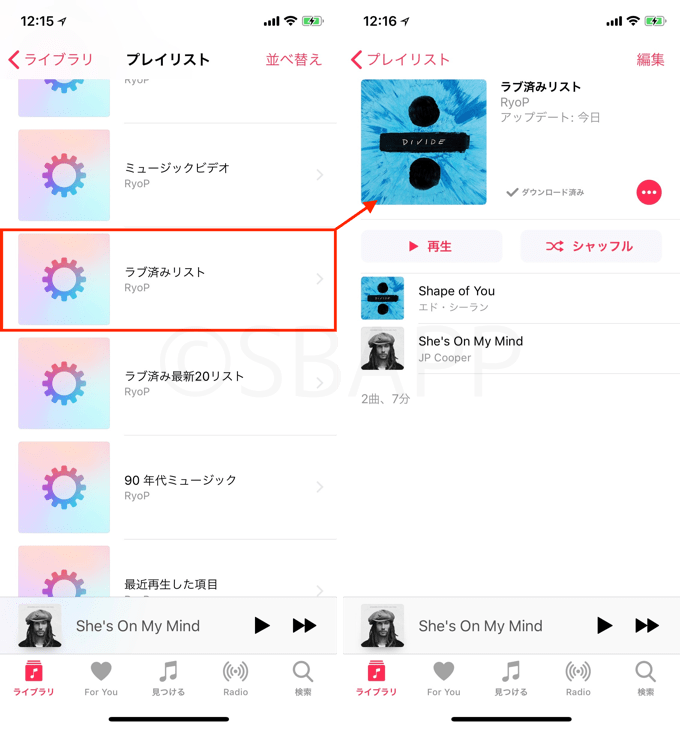 Iphone Apple Musicでラブ ハート した曲を一覧で確認する方法 楽しくiphoneライフ Sbapp