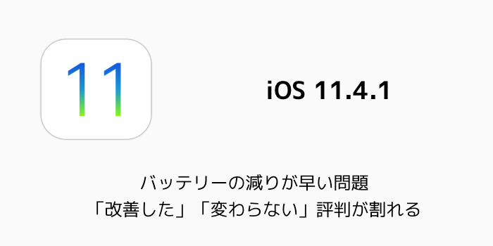 【iOS11.4.1】「アクセサリを使用するにはiPhoneのロックを解除してください」の原因とオフにする方法
