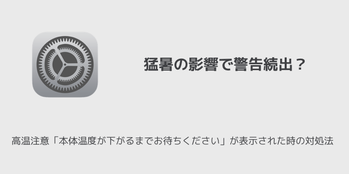 【iOS11.4.1】Wi-Fi（5GHz/11ac）に繋がらない不具合が改善したとの声