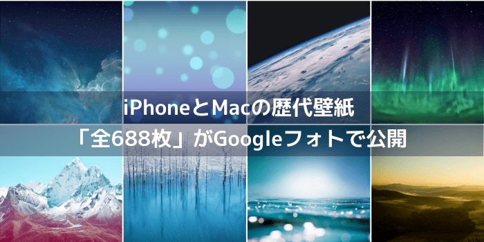 Iphone Ios10 2対応のドックやフォルダの背景色が変化する不思議な壁紙10選 楽しくiphoneライフ Sbapp