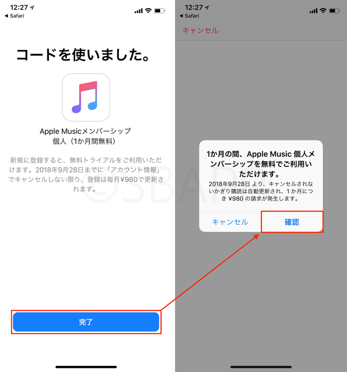 Iphone Apple Musicの1ヶ月無料コードがthe Odaiba 18の特設ページで配布中 楽しくiphoneライフ Sbapp