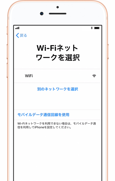 Iphone アクティベーションロックが解除されない時はwi Fiの切り替えを試す 楽しくiphoneライフ Sbapp