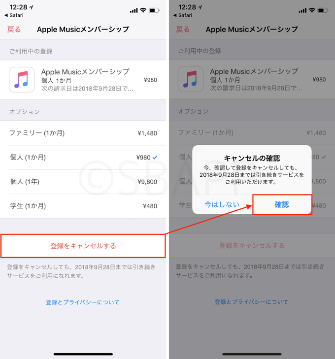 Iphone Apple Musicメンバーシップの有効期限の確認と解約方法 楽しくiphoneライフ Sbapp