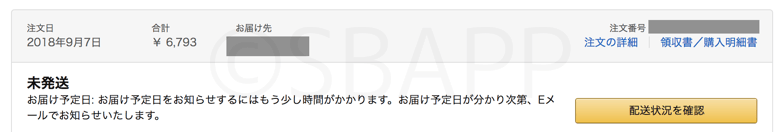 北海道地震 北海道胆振東部地震を経験して思うtwitterなどsnsで流れるデマの怖さ 楽しくiphoneライフ Sbapp