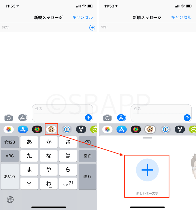 Iphone Ios12新機能 ミー文字 の作り方 編集 削除方法まとめ 楽しくiphoneライフ Sbapp