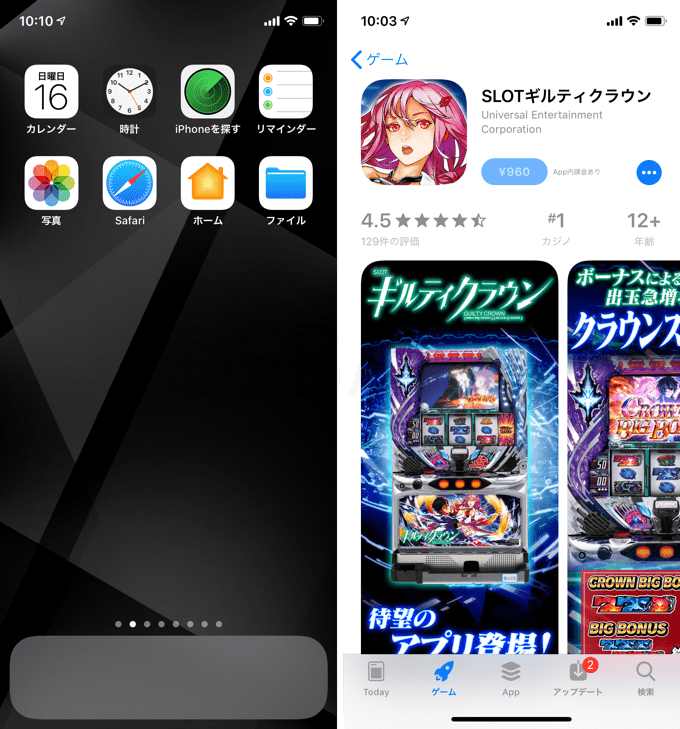 Iphone Ios12で年齢制限アプリの起動やダウンロードを制限 解除方法 楽しくiphoneライフ Sbapp