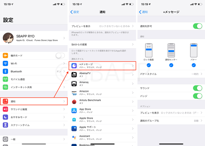 Ios12 アップデートの変更内容と不具合情報まとめ 楽しくiphoneライフ Sbapp