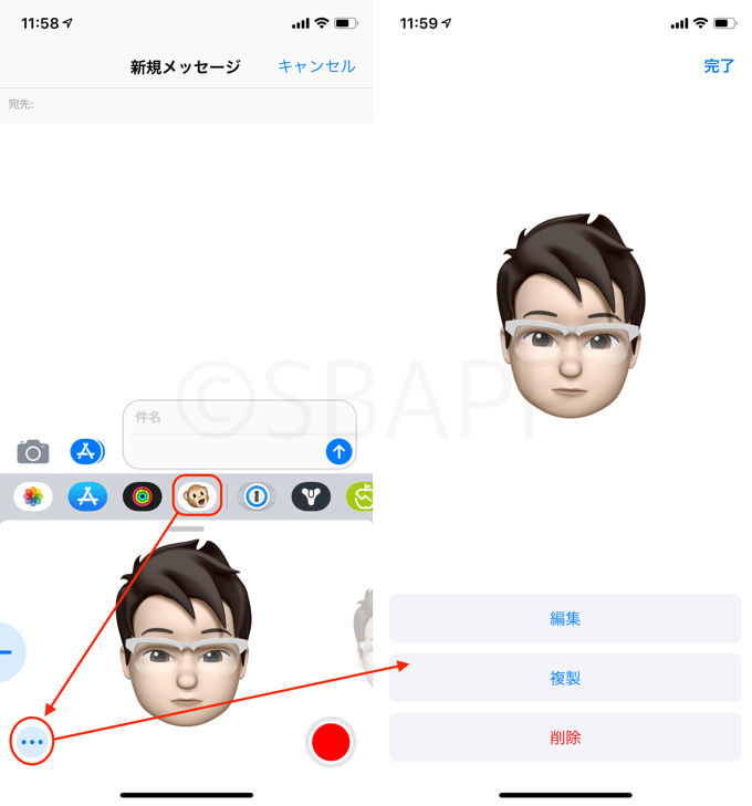 Iphone Ios12新機能 ミー文字 の作り方 編集 削除方法まとめ 楽しくiphoneライフ Sbapp