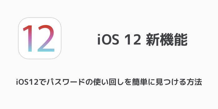 【iPhone】iOS12でWi-FiやVPNが繋がらない、VPNが点滅する不具合が報告