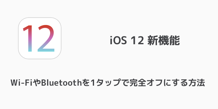 【iPhone】2ファクタ認証をオフ・解除できないのはなぜ？無効化は設定後2週間のみ