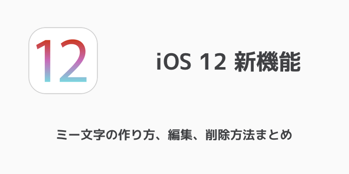 【iPhone】iOS12でコンパスの水平と傾き計測機能「水準器」が計測アプリに統合