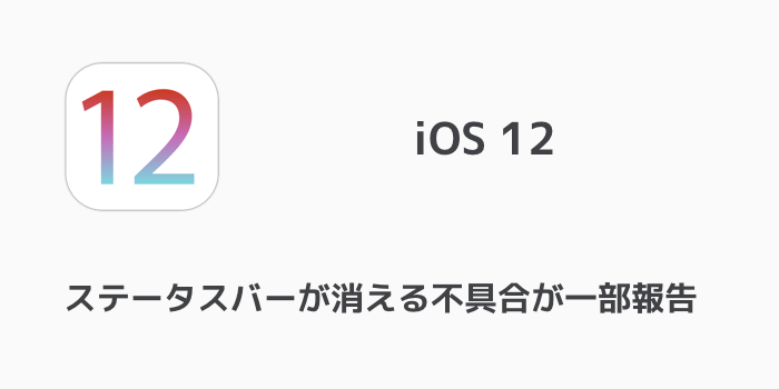 【iPhone】iOS12でスクリーンタイムパスコードが勝手に設定されわからない時の対処法