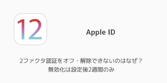 【iPhone】iOS12でパスワードの使い回しを簡単に見つける方法