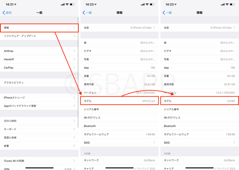 Ios12 Iphone7がアップデート後に圏外になる事例が多数報告 楽しくiphoneライフ Sbapp