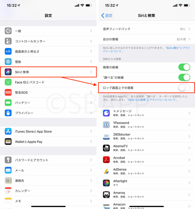 Iphone Siriからの提案を非表示 消す方法を徹底解説 楽しくiphoneライフ Sbapp