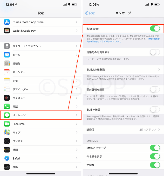 iPhone】iOS12でメッセージが宛先と違う相手に送信・届く不具合