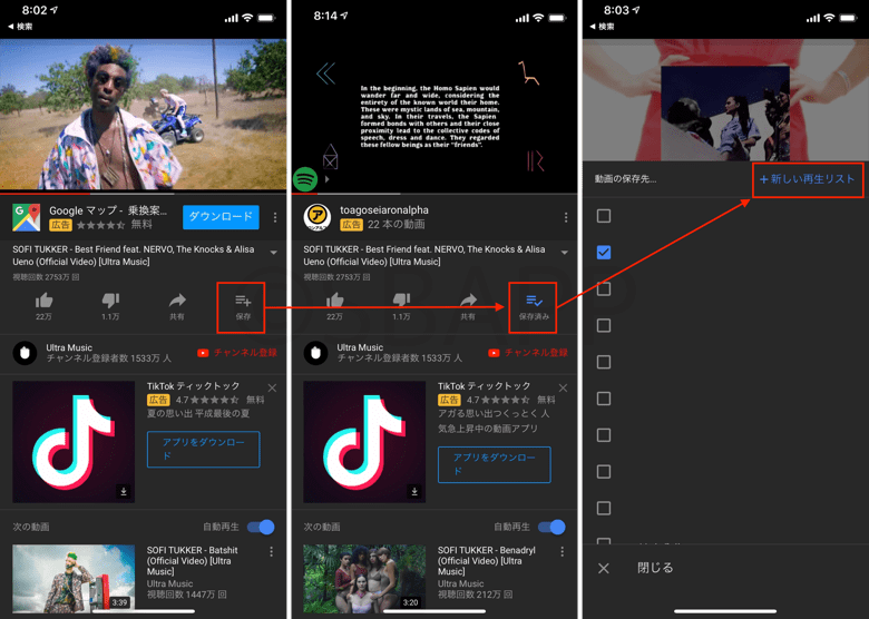Iphone Youtubeアプリで動画をループ再生する方法 楽しくiphoneライフ Sbapp