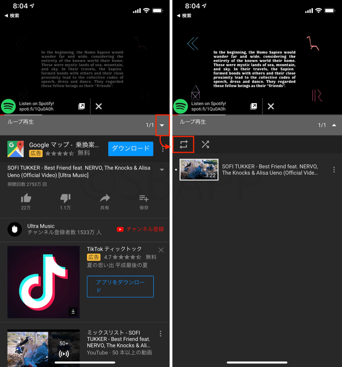 Iphone Youtubeアプリで動画をループ再生する方法 楽しくiphoneライフ Sbapp