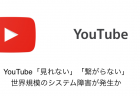 【iPhone】YouTubeアプリで動画をループ再生する方法