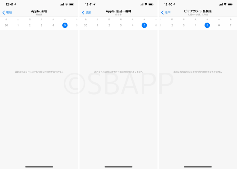 Iphone バッテリー交換の予約ができない声相次ぐ 配送修理の検討もお早めに 楽しくiphoneライフ Sbapp