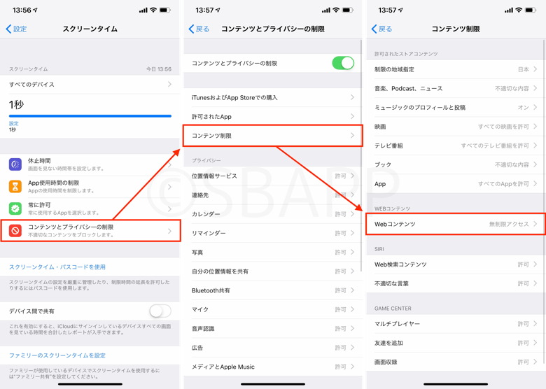 Iphone Safariのプライベートボタンが消える問題の原因と対処法 Ios12以降 楽しくiphoneライフ Sbapp