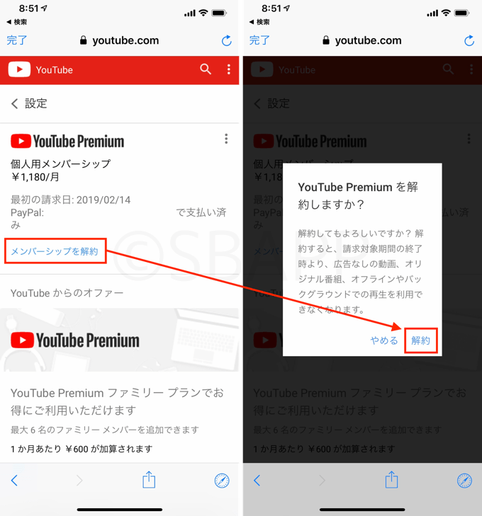 Youtube Premium プレミアム とは オフライン再生機能など徹底解説 しむぐらし Biglobeモバイル