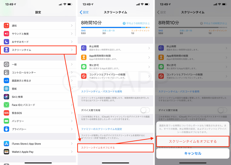 Iphone Safariのプライベートボタンが消える問題の原因と対処法 Ios12以降 楽しくiphoneライフ Sbapp