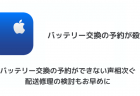 【Apple】Appleスペシャルイベントのライブストリーミング配信がTwitterでも実施