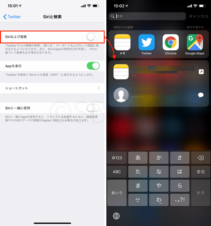 Iphone Siriのショートカット候補を削除 消す方法 楽しくiphoneライフ Sbapp
