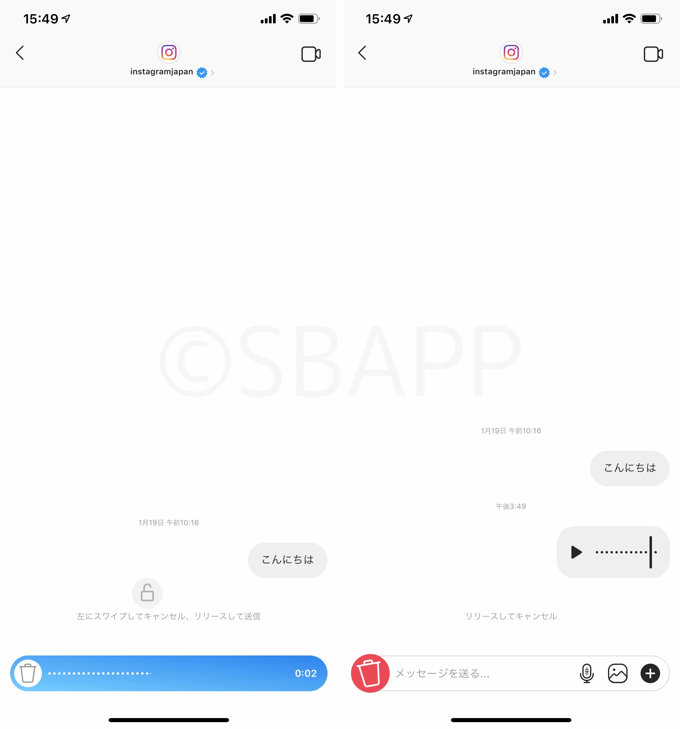 Iphone インスタグラムでボイスメッセージの誤送信を防ぐ方法 楽しくiphoneライフ Sbapp