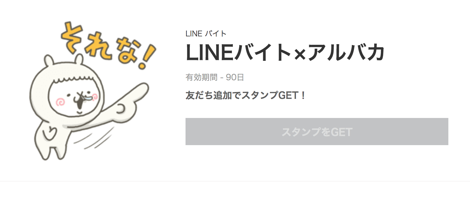 Line ニュース クイズ 答え イメージコレクション