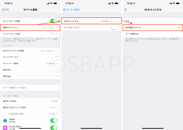 ソフトバンク 通信障害解消後もiphoneが3gになる場合の対処法 楽しくiphoneライフ Sbapp