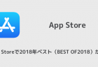 【iPhone】「Infinity Blade」がApp Storeから削除  App Storeを支えてきた人気アクションRPG