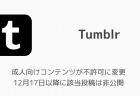 【iPhone】Apple PayにPontaカードを登録して使用する方法