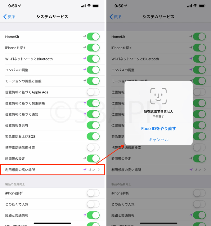 Iphone 利用頻度の高い場所 で他人を追跡することは困難 使用目的などについて 楽しくiphoneライフ Sbapp