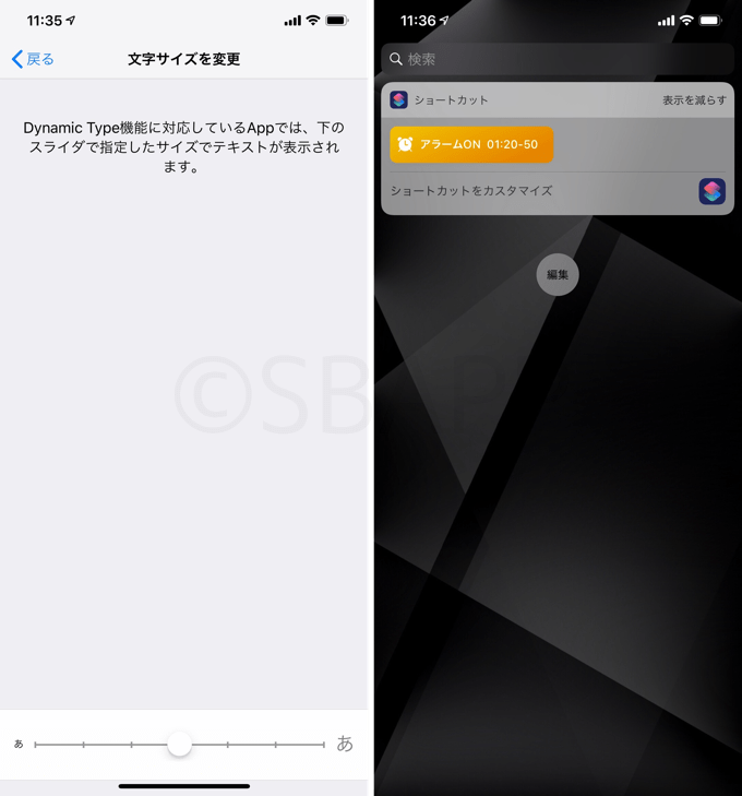 Iphone ショートカットのウィジェットが表示されない時の対処法 楽しくiphoneライフ Sbapp