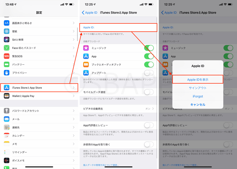 Iphone アプリの自動課金を解除 キャンセルする方法 楽しくiphoneライフ Sbapp