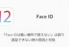【iPhone】画面収録が保存できないエラー「Cocoa error -1」について
