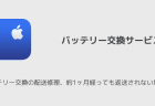 【iPhone】再起動と強制再起動の違いを解説 強制再起動はフリーズした時に活用