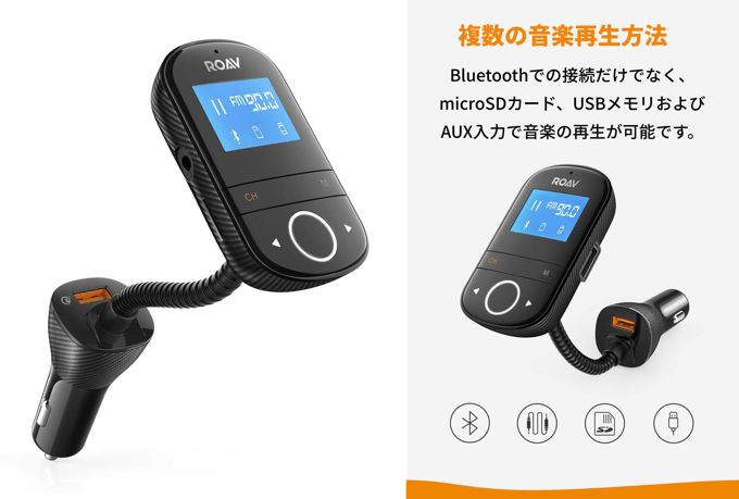 新製品 Anker Roav Transmitter F3 発売 周波数の自動設定対応fmトランスミッター搭載カーチャージャー 楽しくiphoneライフ Sbapp