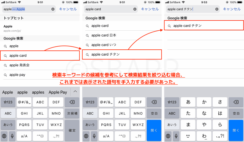 Iphone Safariの検索キーワード横の 矢印ボタン の意味と使い方 Ios