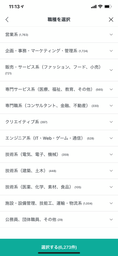 Lineポイント Lineキャリアクイズの答え 面接日時は何日前に知らせてくれる など 楽しくiphoneライフ Sbapp