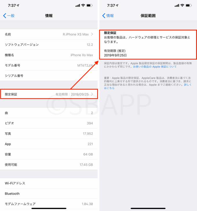 Iphone Ios 12 2ではapple Care や製品保証の推定有効期限を設定で確認できる 楽しくiphoneライフ Sbapp