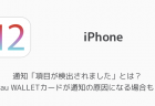【iPhone】Safari「安全ではありません」の意味と危険性 iOS12.2以降対応