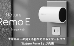 【新製品】エネルギーの見える化ができるスマートハブ「Nature Remo E」が発表